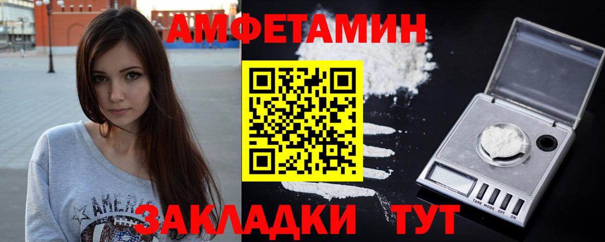 АМФЕТАМИН Premium Мичуринск