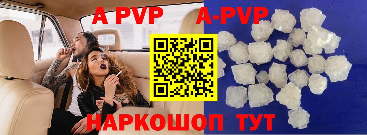 Alpha-PVP Соль Мичуринск