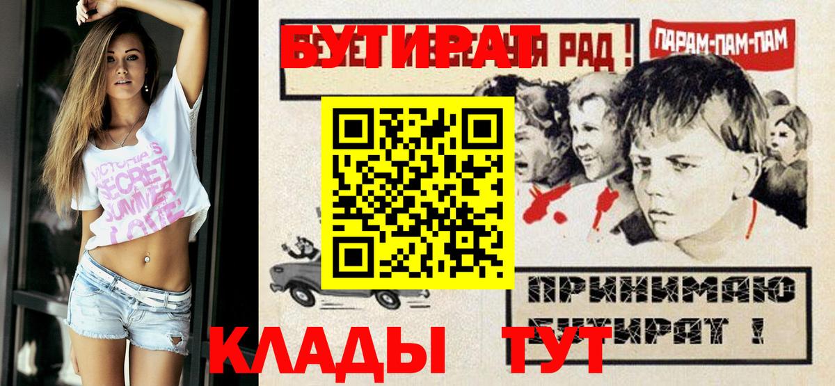 Бутират GHB Мичуринск