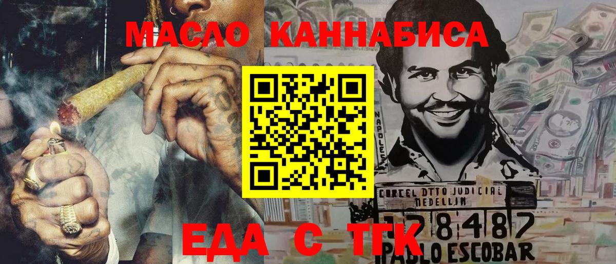 Мичуринск  Еда ТГК марихуана  Вход с VPN 