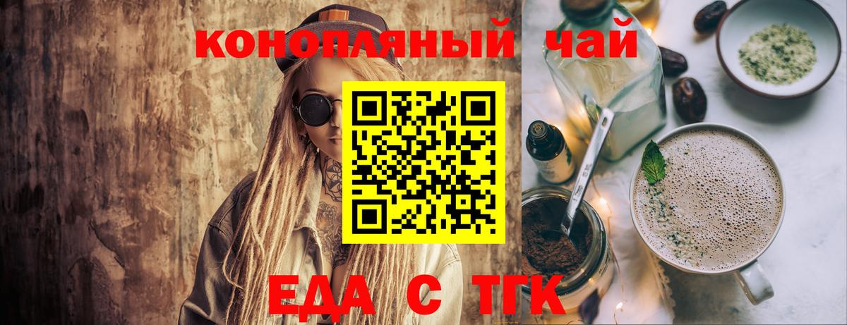 Печенье с ТГК марихуана Мичуринск