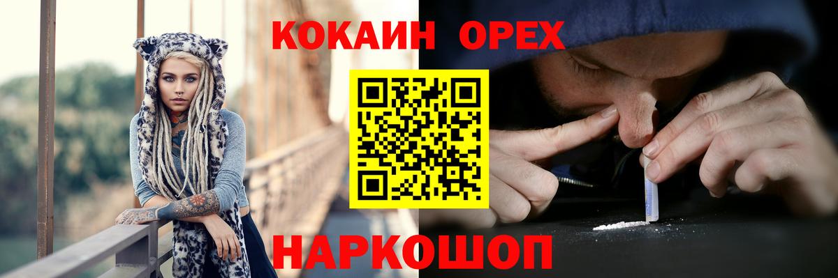 КОКАИН Columbia  Вход с VPN  Мичуринск  Cocaine 99% 