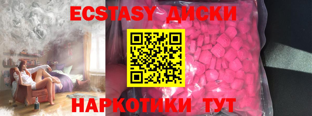 Экстази 250 мг  Вход с VPN  Экстази mix  Мичуринск 