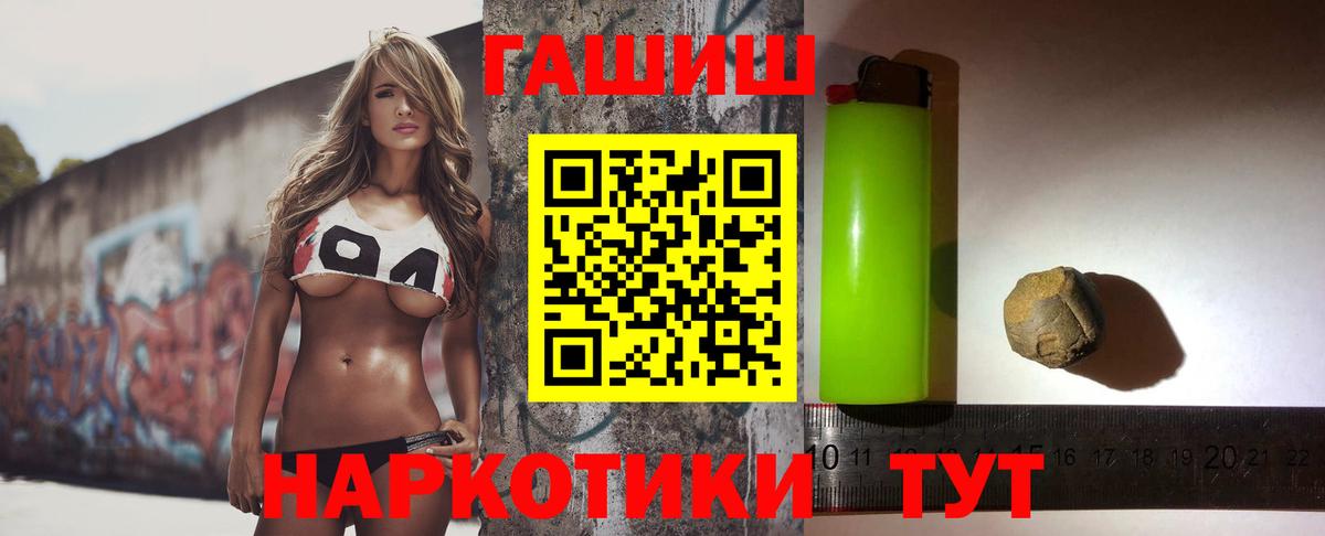 Мичуринск  ГАШ VHQ  купить закладку  ГАШИШ гарик  Вход с VPN  ГАШ 