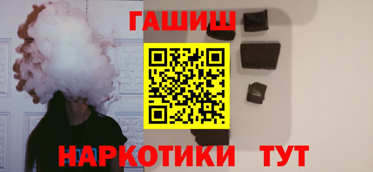 ГАШИШ Ice-O-Lator Мичуринск