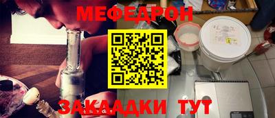 мяу мяу мука Бузулук