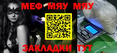 мяу мяу мука Бузулук