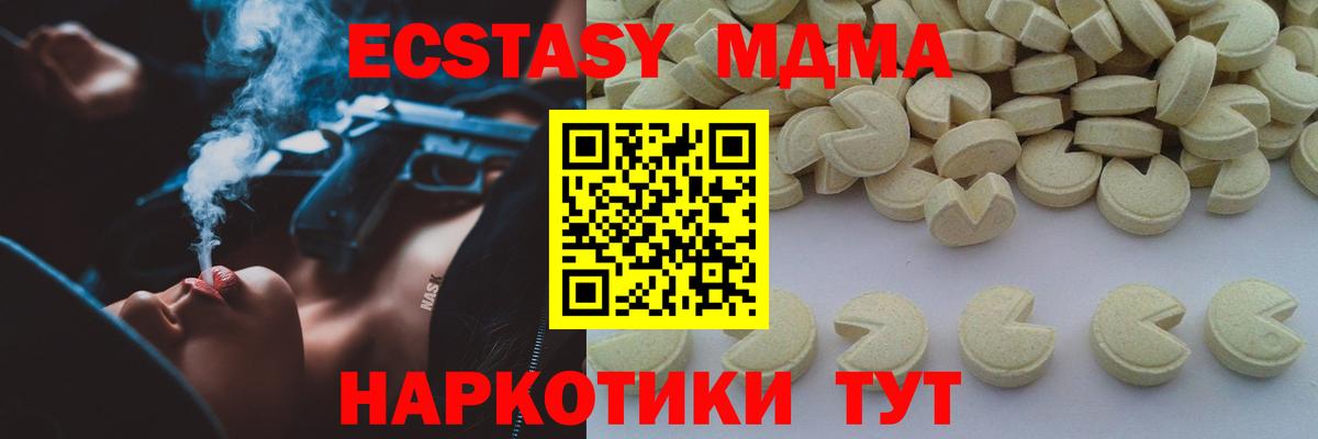 МДМА молли  МДМА  МДМА кристаллы  Мичуринск  Вход с VPN 