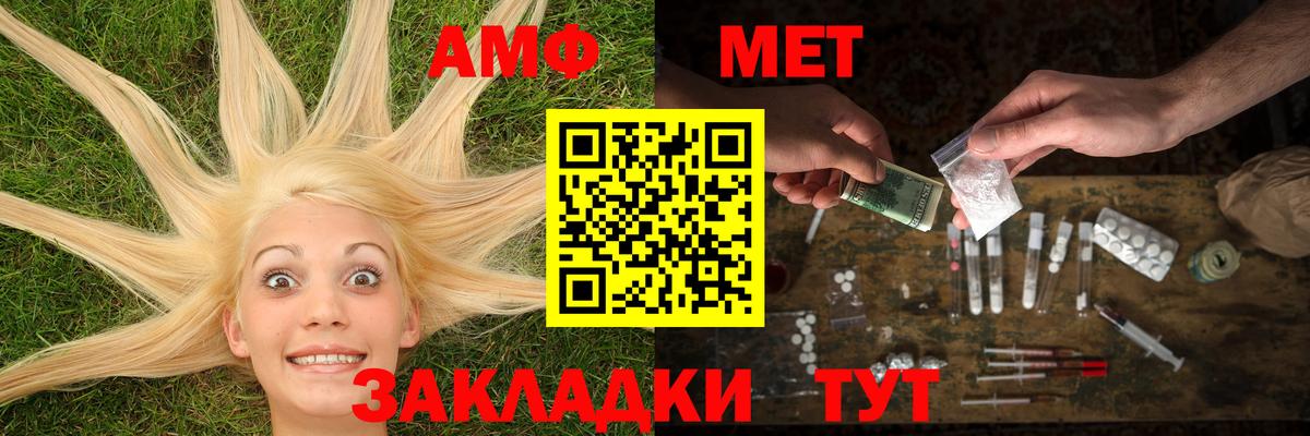 Первитин мет Мичуринск