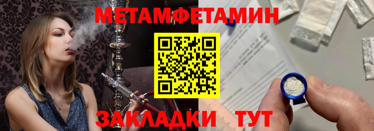 МЕТАМФЕТАМИН витя  МЕТАМФЕТАМИН витя  Мичуринск  Вход с VPN 