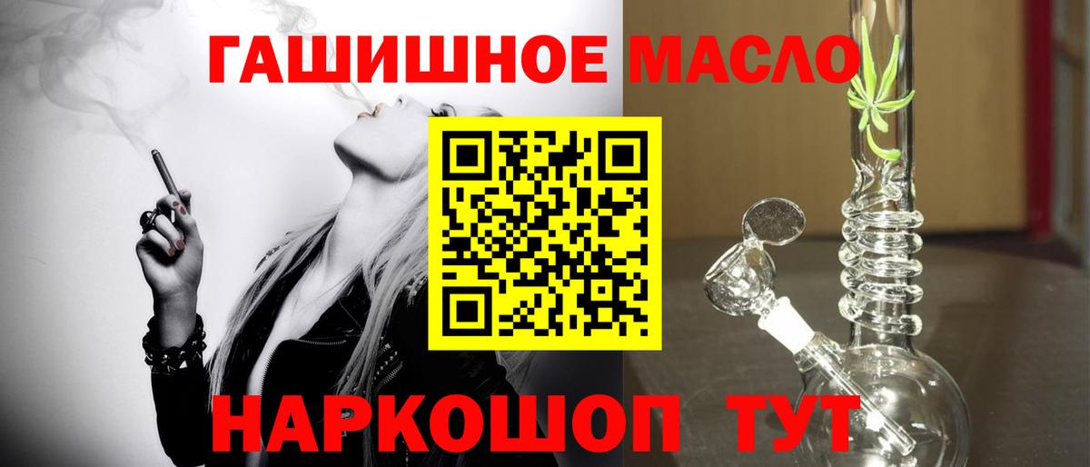 ТГК THC oil Мичуринск