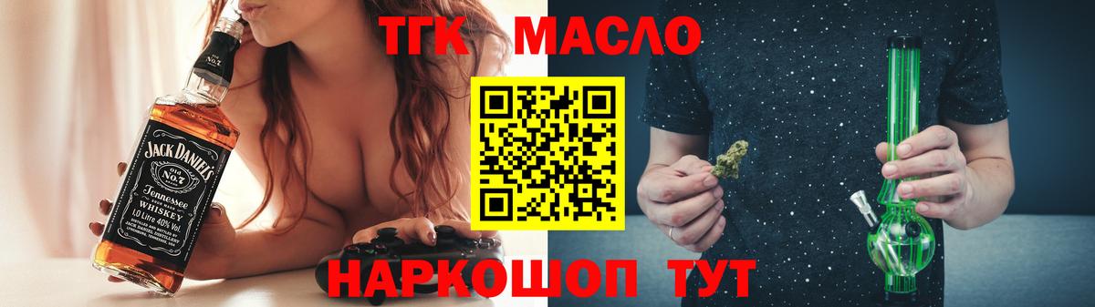 Мичуринск  ТГК Wax  Вход с VPN 
